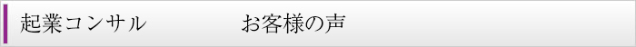 ワークショップ受講後の感想